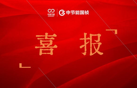 喜讯！公司获2023年度“安徽省优秀市政施工企业”称号